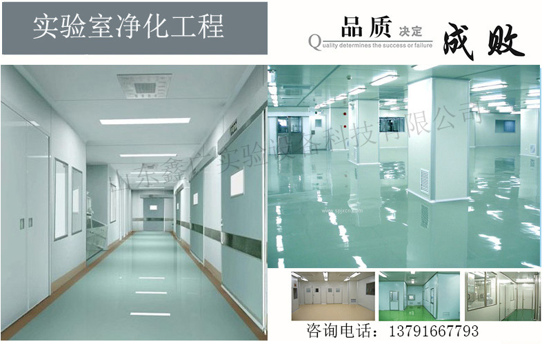 濰坊實驗室凈化工程,濰坊實驗室建設(shè)工程