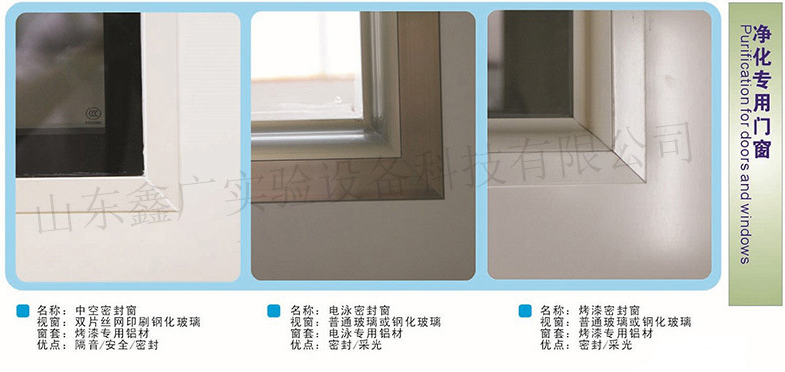 濰坊實驗室凈化工程,濰坊實驗室建設(shè)工程