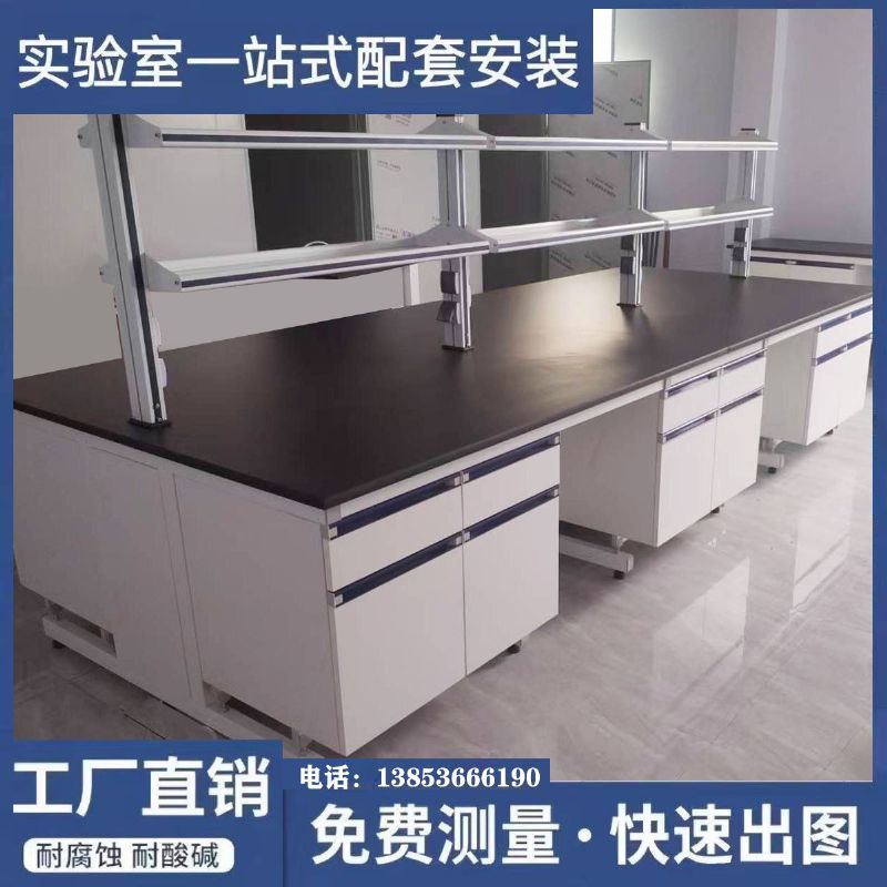 鋼木實(shí)驗(yàn)臺(tái)