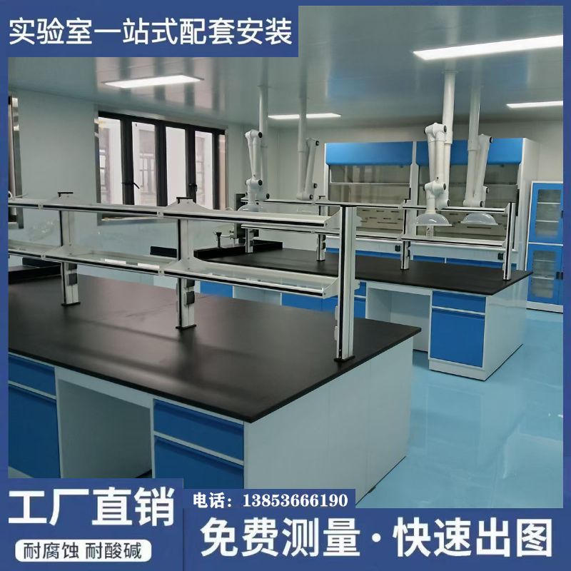 山東全鋼實驗臺 試驗臺 實驗室工作臺生產